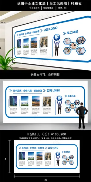 蓝色大气公司企业宣传文化墙