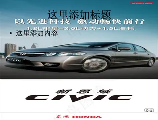 本田轿车豪华轿车_现代科技_图片...