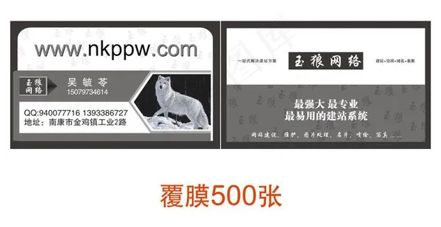 玉狼网络黑色简洁名片图片 玉狼网络黑色简洁名片图片