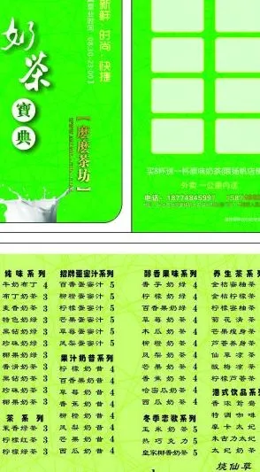 奶茶店卡片图片cdr矢量模版下载