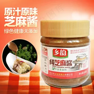 原汁原味芝麻酱淘宝装修主图设计 原汁原味芝麻酱淘宝装修主图设计