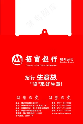 招商银行塑料背心袋图片