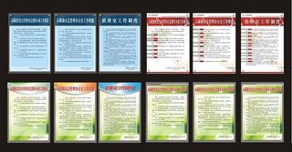 应急办展板矢量素材