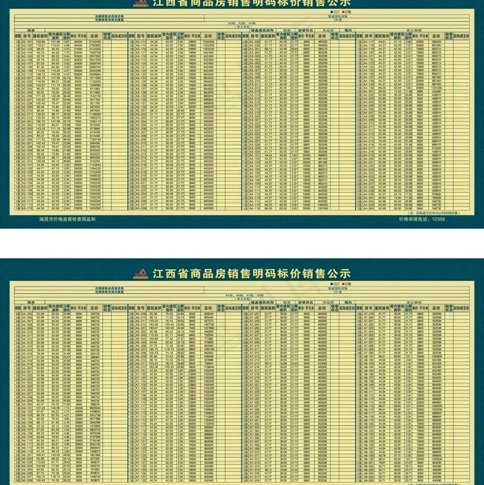 房地产图片cdr矢量模版下载
