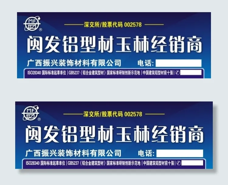 铝材招牌cdr矢量模版下载