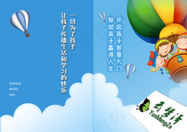 小饭桌画册封皮PS素材psd模版下载