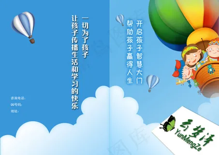 小饭桌画册封皮PS素材