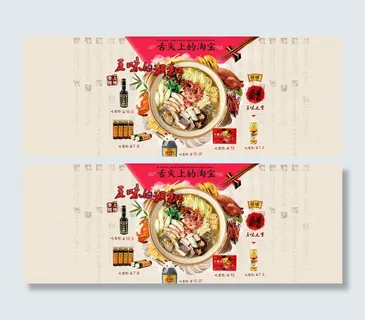 舌尖上的中国美食海报图片