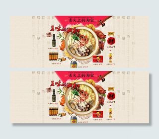 舌尖上的中国美食海报图片