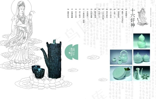 中国风画册素材下载