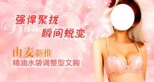 印花聚拢文胸