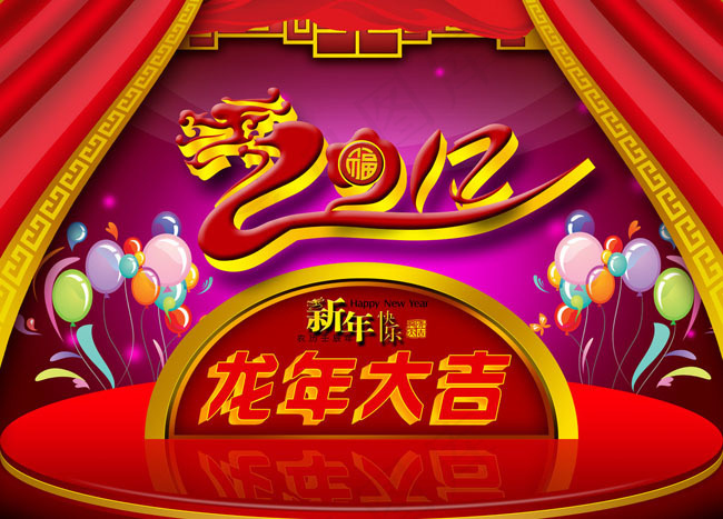2012龙年大吉PSD分层素材