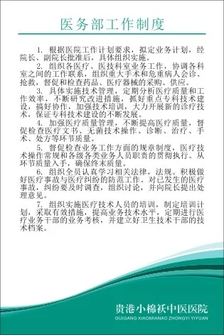 小棉袄中医院制度6cdr矢量模版下载