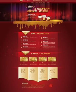 淘宝双十一首页
