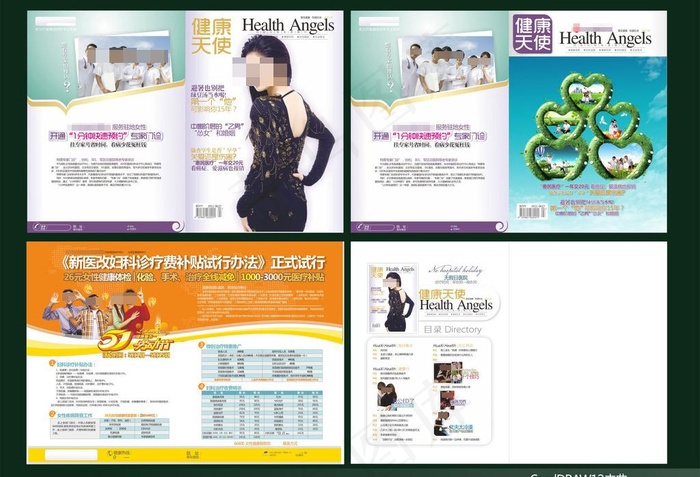 医疗杂志图片