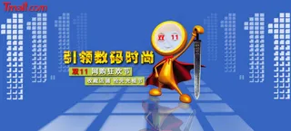 淘宝数码促销海报