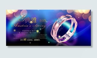 蓝色宣传珠宝设计