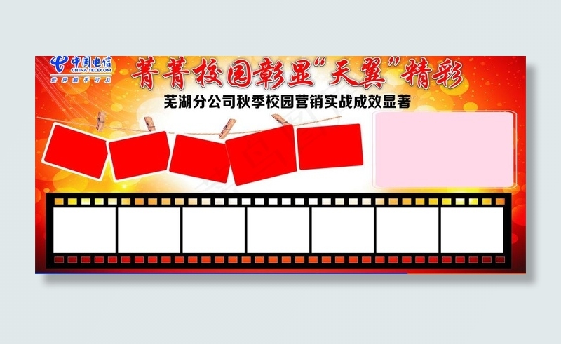 照片排版图片cdr矢量模版下载