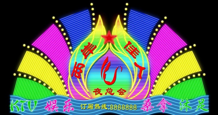 霓虹灯招牌图片