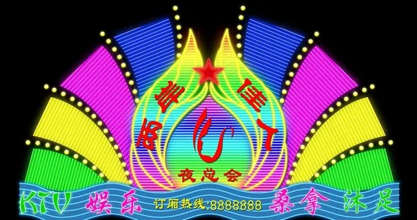 霓虹灯招牌图片 霓虹灯招牌图片