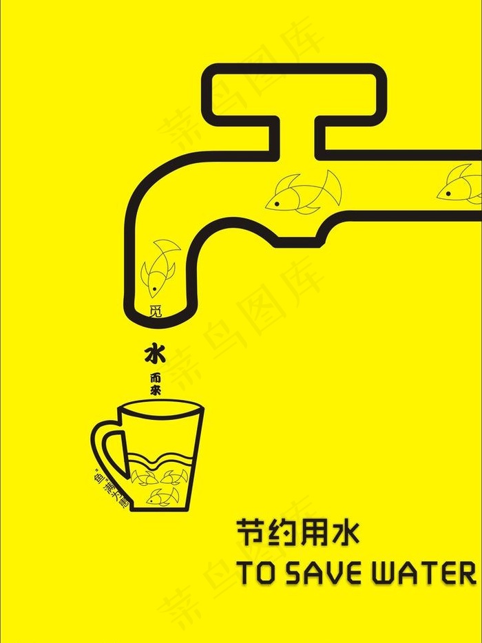 招贴广告图片cdr矢量模版下载