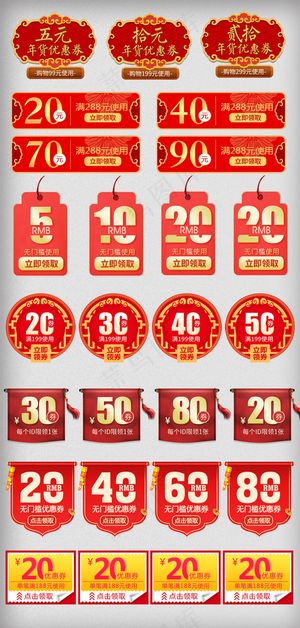 2018新春元宵春节折扣抵用券