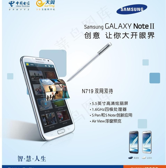 三星手机图片(297X210)cdr矢量模版下载
