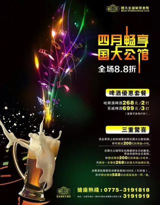 ktv宣传单张图片