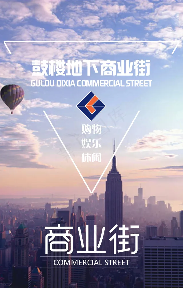 电商海报psd模版下载