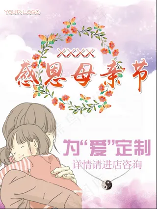 母亲节水粉海报