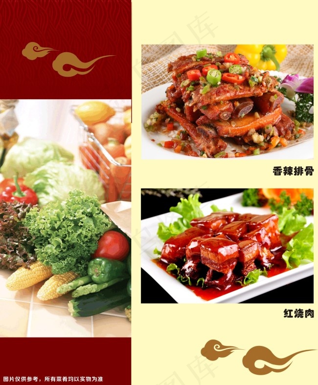 饭店灯箱片高清图下载