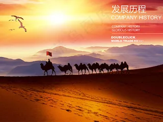 夕阳落日企业文化展板psd分层素材