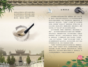 文化礼品有限公司宣传册PSD
