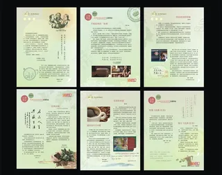 生活人文杂志内页图片