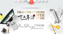 淘宝天猫全屏海报店招/设计/不干胶...psd模版下载