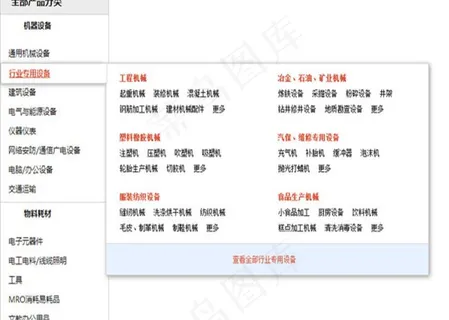 左侧商品列表导航菜单图片