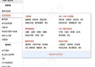 左侧商品列表导航菜单图片