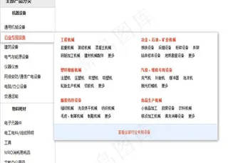 左侧商品列表导航菜单图片