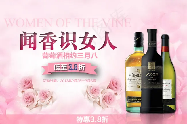 淘宝首页全屏轮播图促销红酒葡萄酒海...psd模版下载