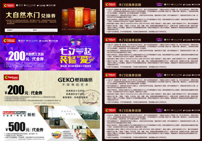 抵用券 代金券(210X297)cdr矢量模版下载