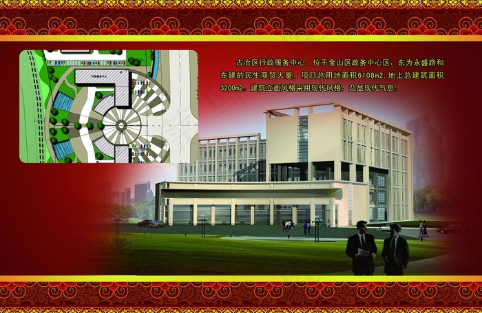 财政局大楼图片(3543X2500(DPI:50))psd模版下载