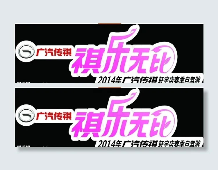 车贴矢量素材ai矢量模版下载