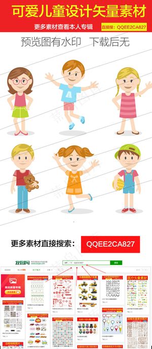 AI母婴儿童设计矢量素材