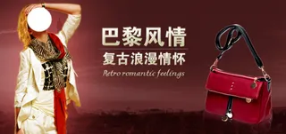 巴黎风情时尚女包