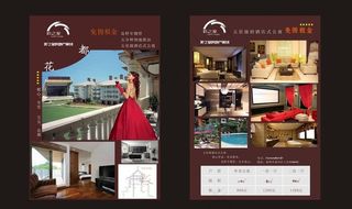 酒店宣传单图片