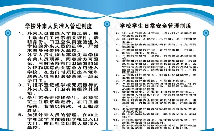 学校制度牌图片cdr矢量模版下载