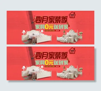 家装季 家装季