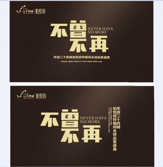 华润二十四城柏悦府样板间全球启幕