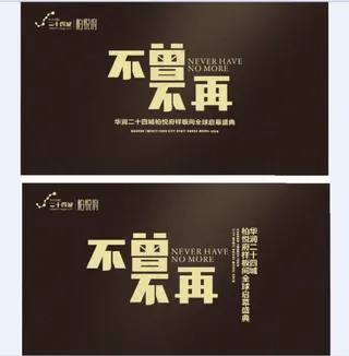 华润二十四城柏悦府样板间全球启幕