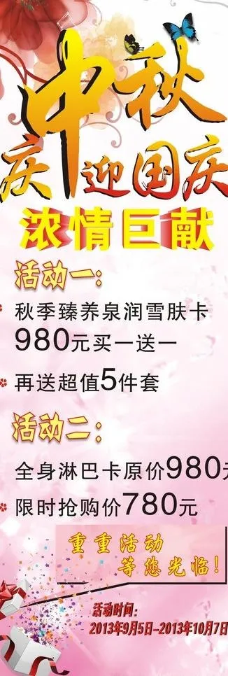 美容院x展架图片cdr矢量模版下载